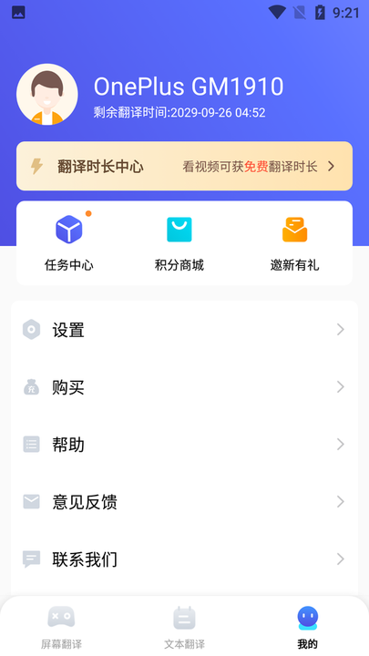 芒果游戏翻译官方版 v3.5.0 安卓版 0
