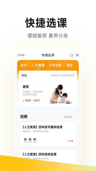 学而思app最新版本 v7.54.1 安卓版 2