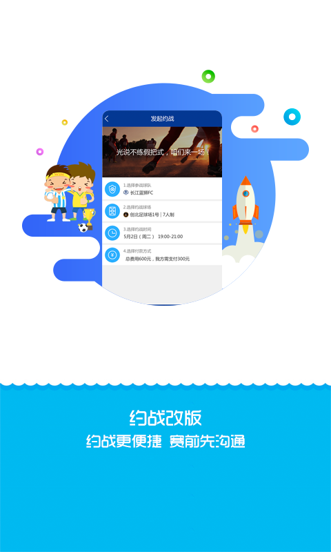 激战联盟手机版 v2.3.0 安卓版 1