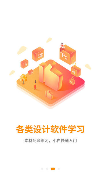 巧匠课堂ios版 v1.3.3 iphone手机版 3