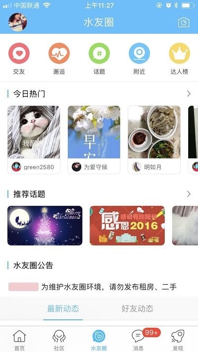 山水句容网app官方版 v2.3.8 安卓版 2