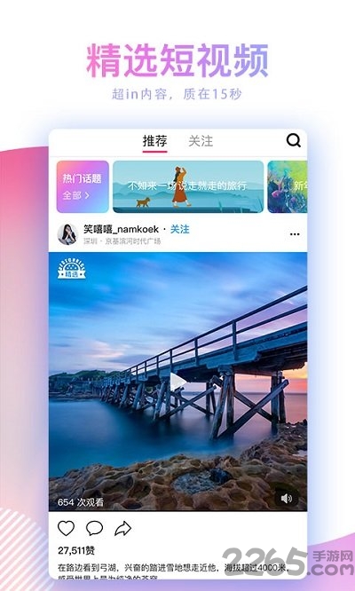 蘑菇短视频下载安装