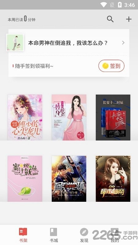 vivo电子书安装包 v7.6.0 安卓版 2