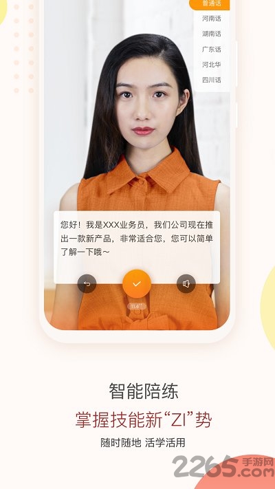 中国平安知鸟手机版 v8.1.4 安卓官方版 4