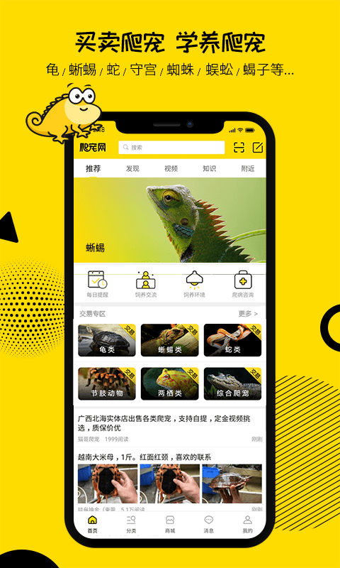 爬宠网app v6.2.0 安卓版 0
