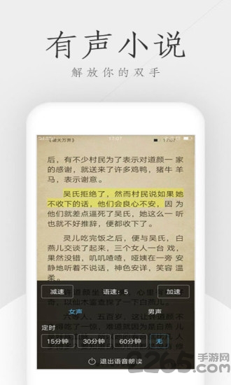 零点看书手机版 v1.3.3 安卓最新版 3