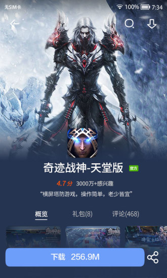 mm应用商场官方版 v7.4.9.001 安卓最新版 1