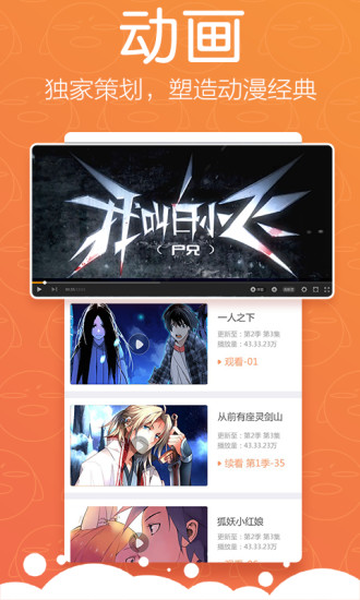 腾讯漫画苹果版 v10.7.2 iphone手机版 2