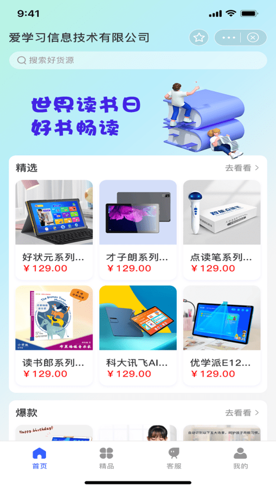 状元学典手机版 v1.0.4 安卓版 2