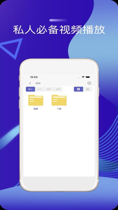 高清播放器app v4.7 安卓版 3