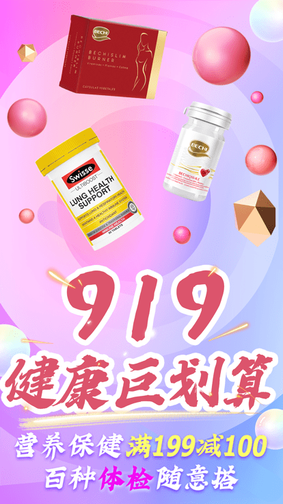 美年大健康优健康app(体检报告查询) v7.8.4 安卓官方版 0