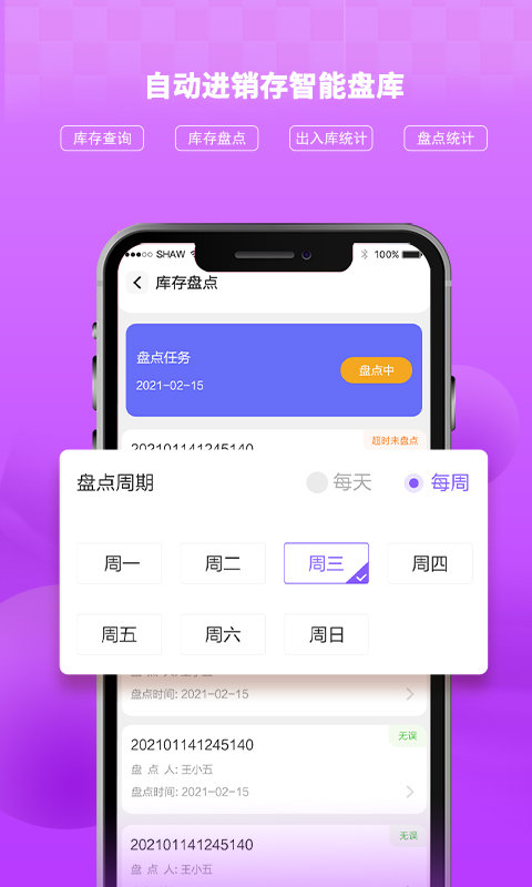 ai客赞app v2.3.4 安卓版 1