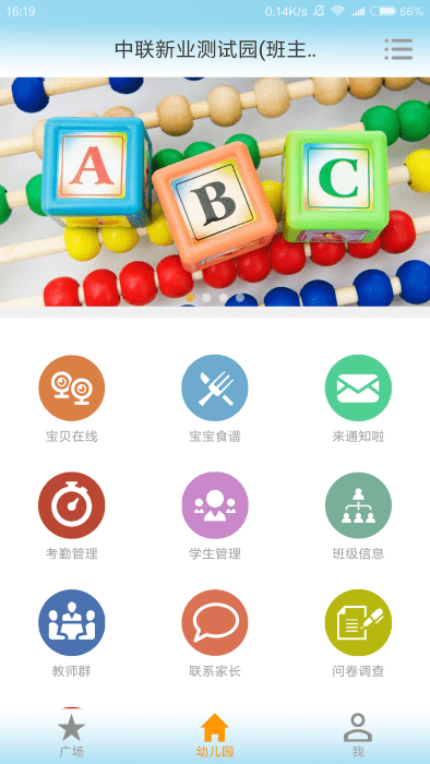 和宝贝v2官方版 v2.3.8 安卓免费版 0