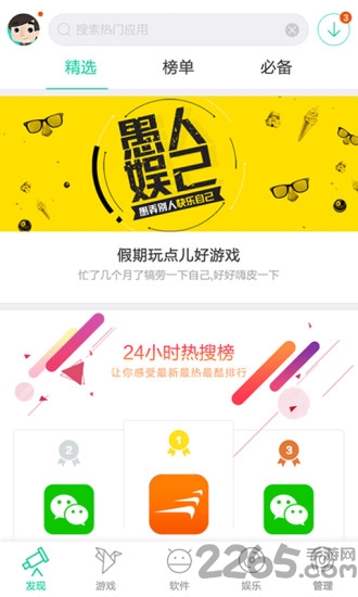 手机安卓助手 v1.5.4 官方安卓版 0