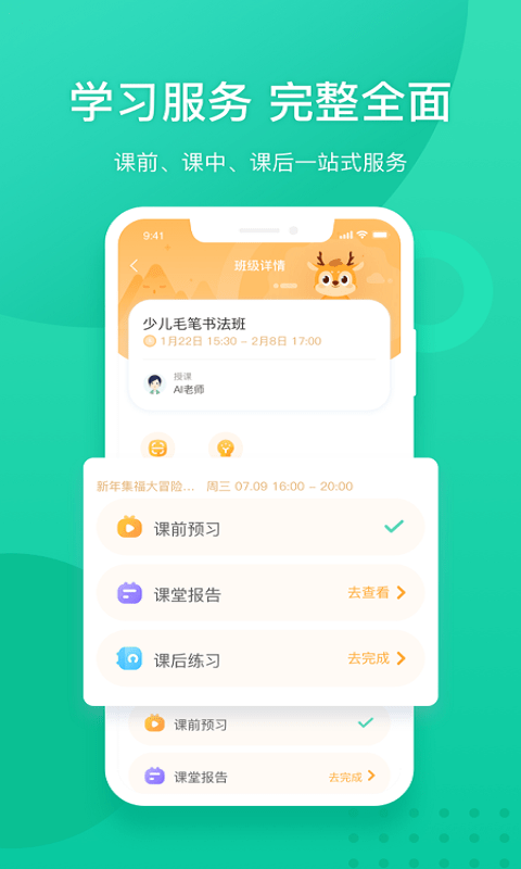 新东方app官方版 v6.0.4 安卓最新版本 4