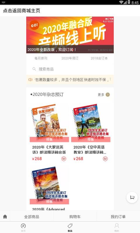空中英语教室app v1.0.14 安卓官方版 3