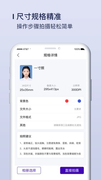 改图宝证件照制作app v1.0.15 安卓最新版 0