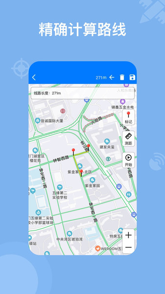 奥维地图2023高清卫星地图手机版 v2.5.8 安卓最新版 0
