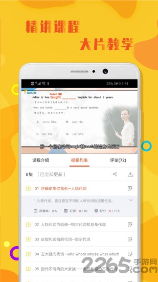 初中英语语法手机软件 v1.1.0 安卓官方版 1