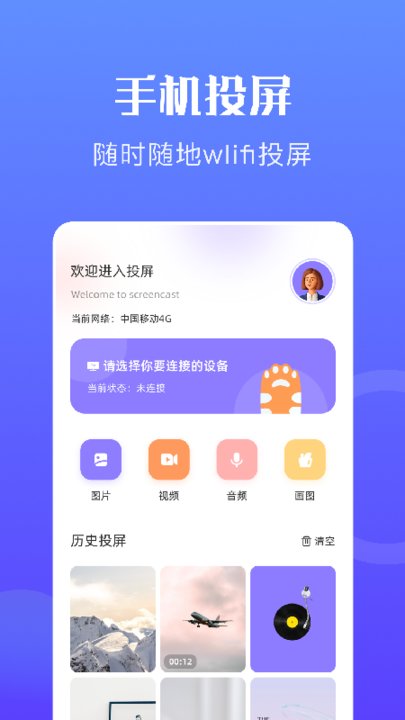 妖狐视频播放器手机版 v1.2 安卓版 1