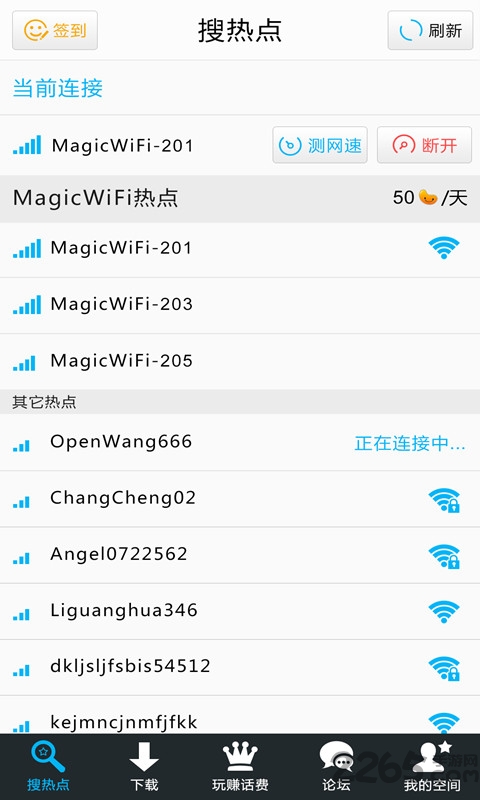 magicwifi精灵官方版 v2.7.0.3 安卓免费版 0