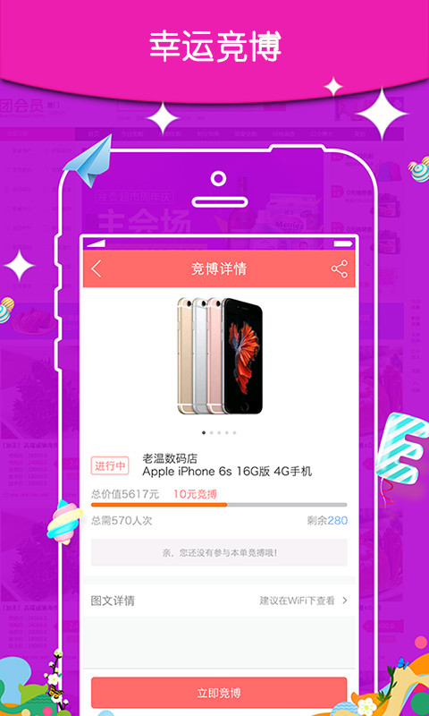 团会员官方版 v2.5.2 安卓版 0