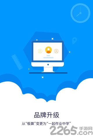 一起中学家长版 v2.0.0.54 安卓版 0