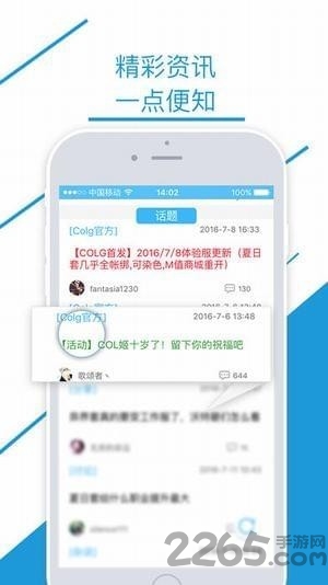 colg社区
