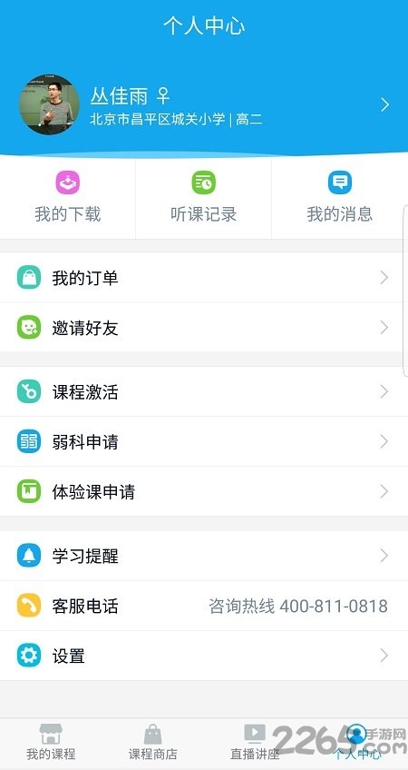 简单学习网官方版 v1.27.190118 安卓最新版 2