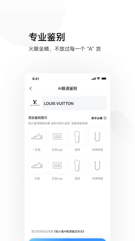 图灵鉴定官方版 v2.0.17 安卓版 0