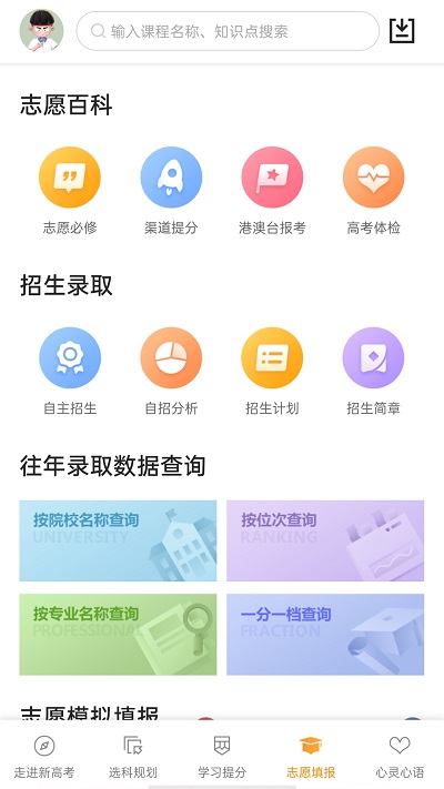 52高考app v2.9.0 安卓版 3