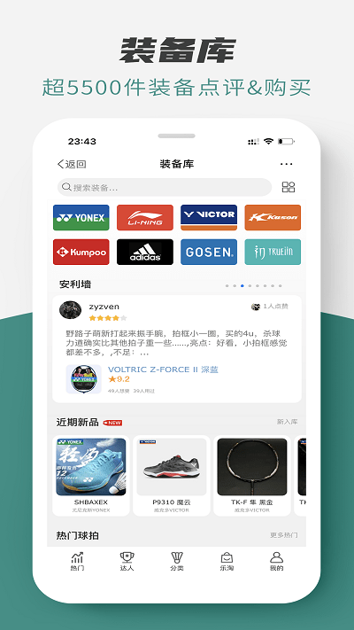 中羽在线官方版 v2.2.0 安卓最新版本 3