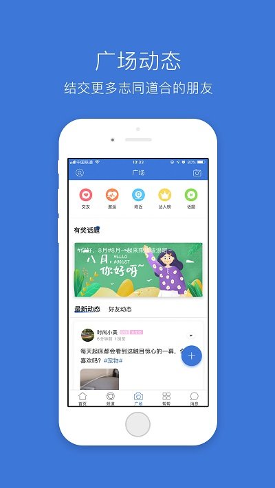 茂名在线app官方版 v2.1.3 安卓版 3