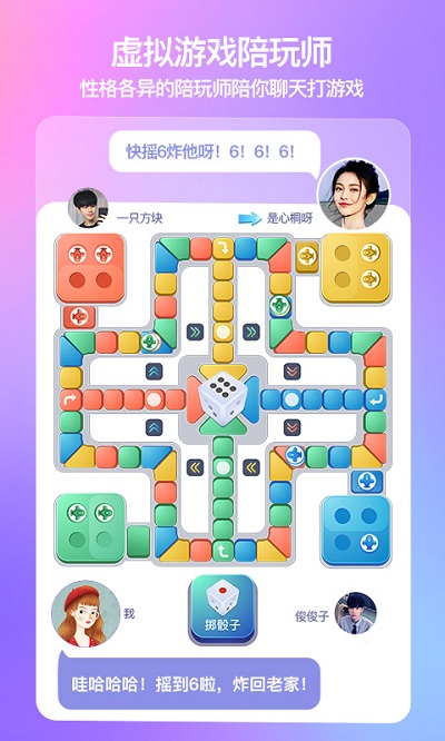 xeva虚拟人物(微软小冰) v5.5.2 安卓版 3