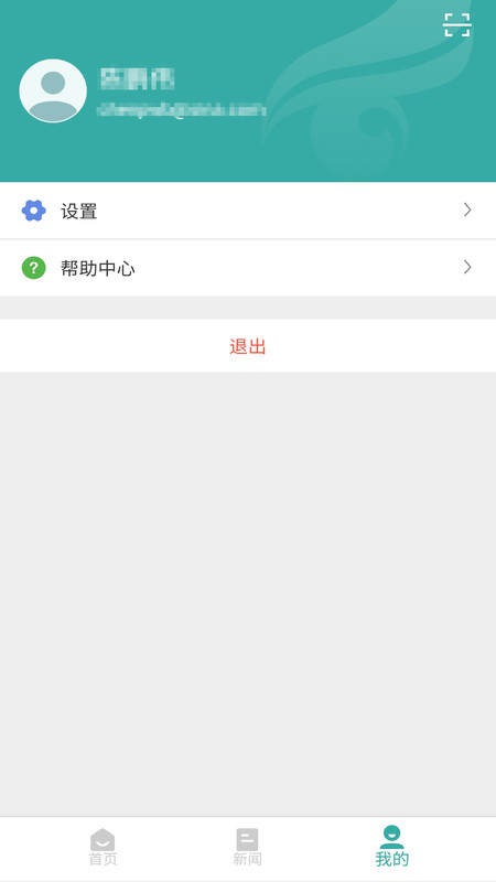 学信网查学籍查询官方版 v2.0.0 安卓最新版本 3