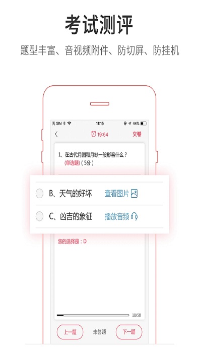 魔学院app官方版 v5.7.2 安卓最新版 1