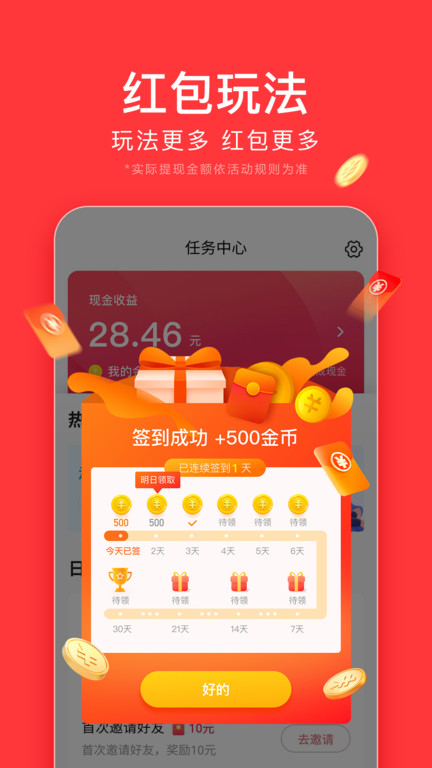 今日头条极速版领现金版 v9.1.9.0 安卓版 2