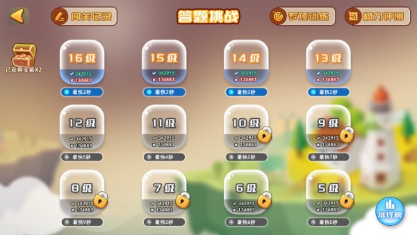 弈客少儿围棋平台官方版 v4.2.0 安卓手机版 2