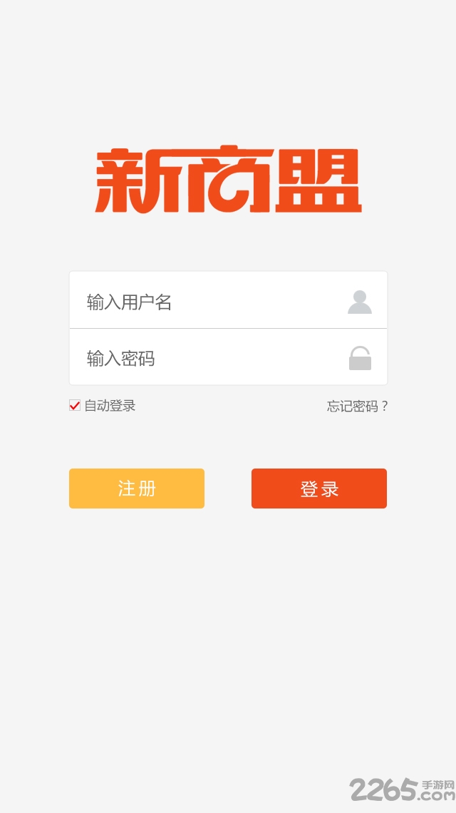 中烟新商盟订购app v2.0.4.3 官方安卓版 0