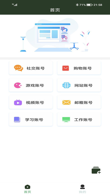 伟声德智客户端 v1001.101.1 安卓版 0