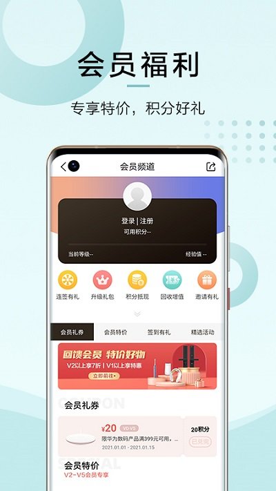 华为商城官方手机版 v1.22.12.300 安卓最新版本 2