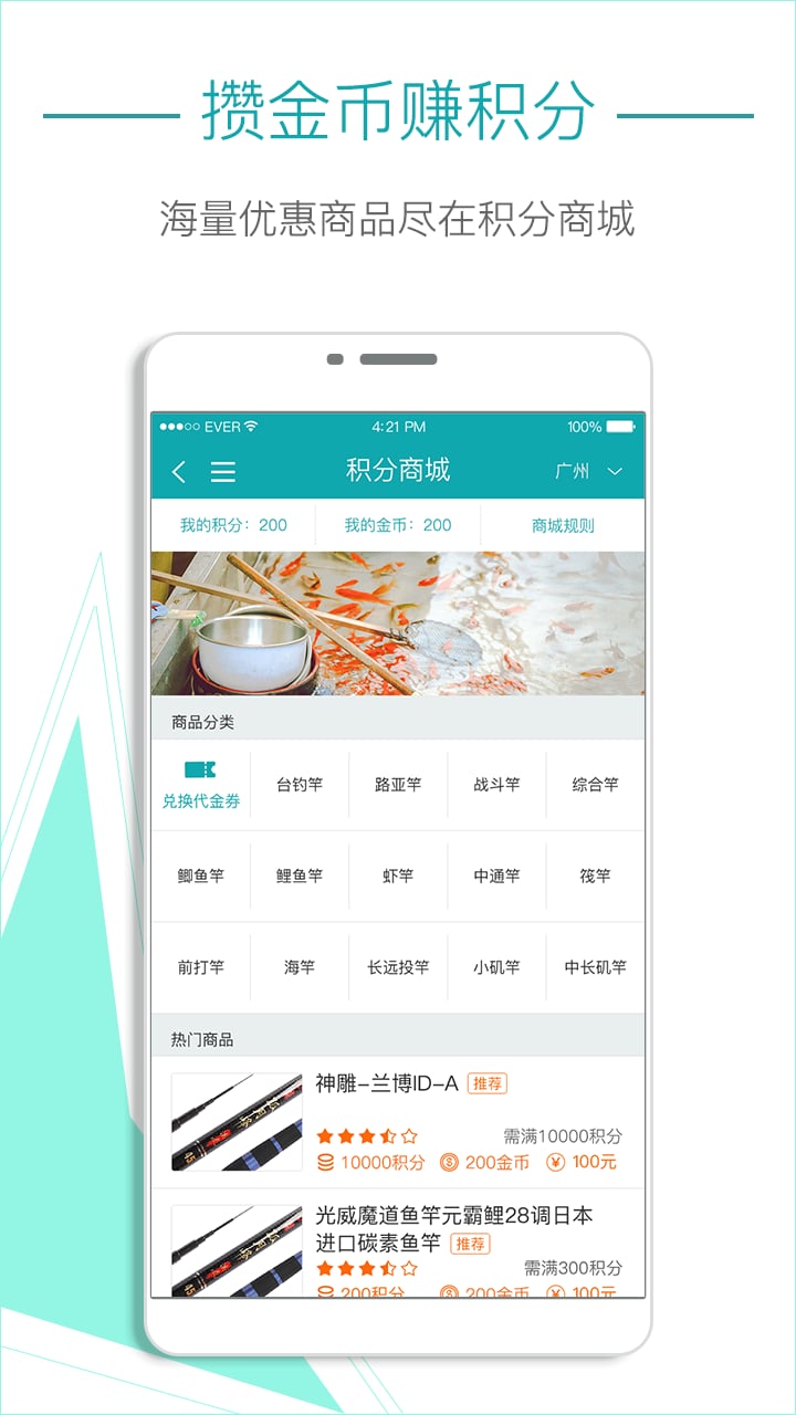 91钓鱼软件 v2.3.6 安卓版 3