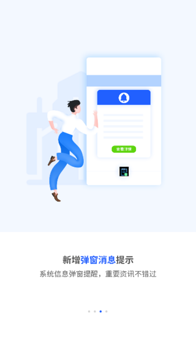 巨商汇官方版 v2.1.0.17 安卓版 3