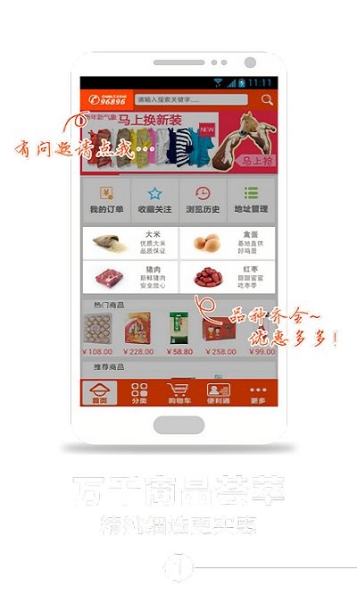 便利通网上商城 v1.6.1 安卓版 2