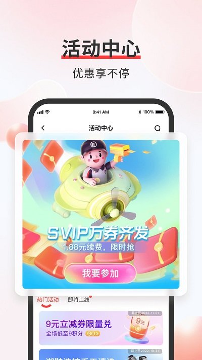 丰声红色最新版下载
