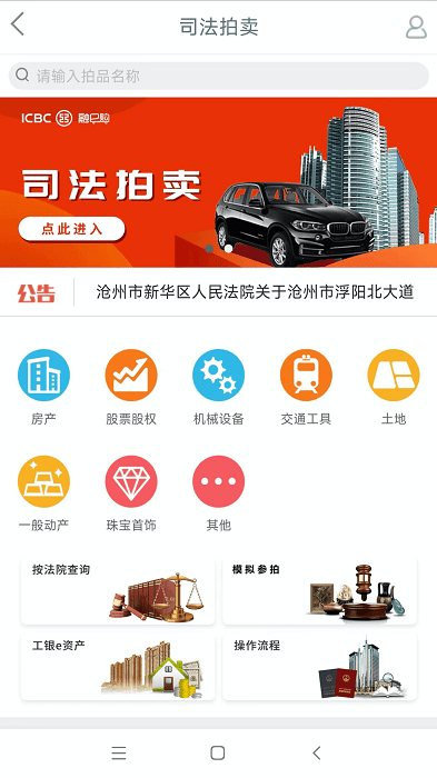 融e购工行商城app v2.3.1.1.0 安卓最新版 3