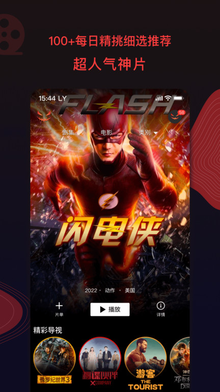 南瓜电影tv版安装包 v4.5.10 安卓版 3