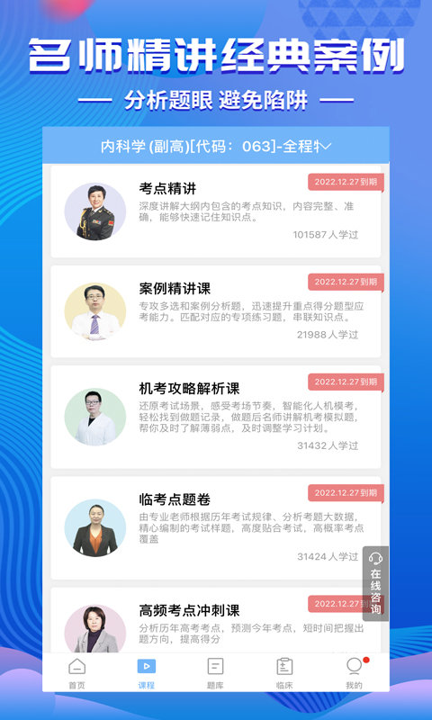 考试宝典新版下载