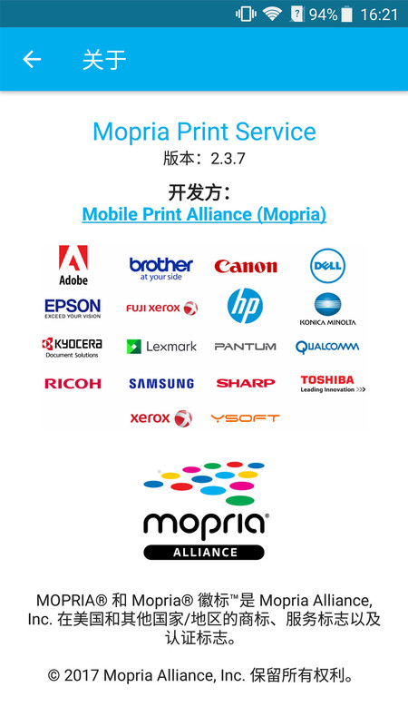 mopria print service官方版(打印机) v2.13.6 安卓版 1