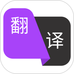 拍照翻译作业app下载(拍照翻译作业免费下载)